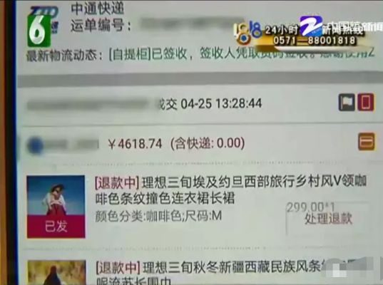 中国姑娘买18件衣服，旅游拍照后全退货！网友都怒了！换成在澳洲，你可能要被封号了... - 3