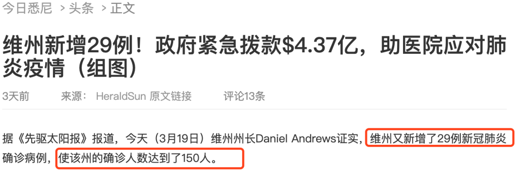 珀斯新增30例，下周二起“封州”！新维两州48小时内关停非必要服务，或于下周二关校 - 20