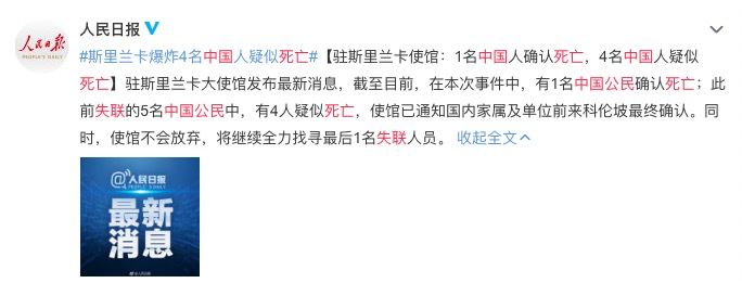 最新！莫里森证实斯里兰卡袭击者曾在澳留学，硕士毕业！ISIS称对袭击负责！（组图） - 4