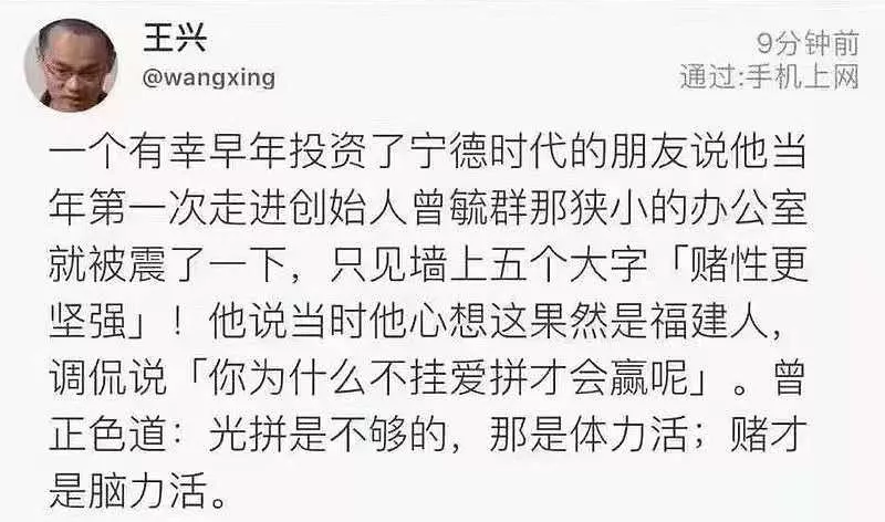 曾毓群跨过万亿市值：时代缔造宁德时代的图4