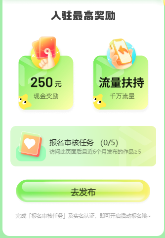 全新短视频创作平台，抓住机遇，参与享受红利！