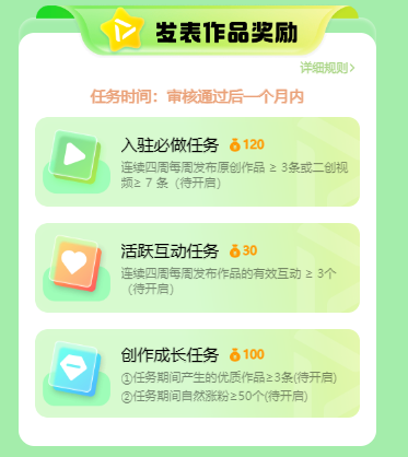 全新短视频创作平台，抓住机遇，参与享受红利！