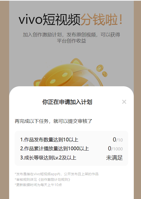 全新短视频创作平台，抓住机遇，参与享受红利！