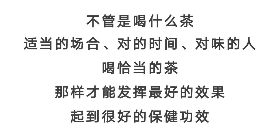 一张表让你知道你适合什么茶（建议收藏）