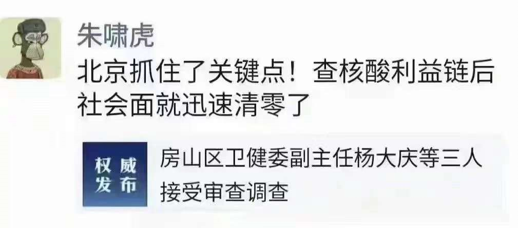 十家核酸检测公司赚翻了，触目惊心