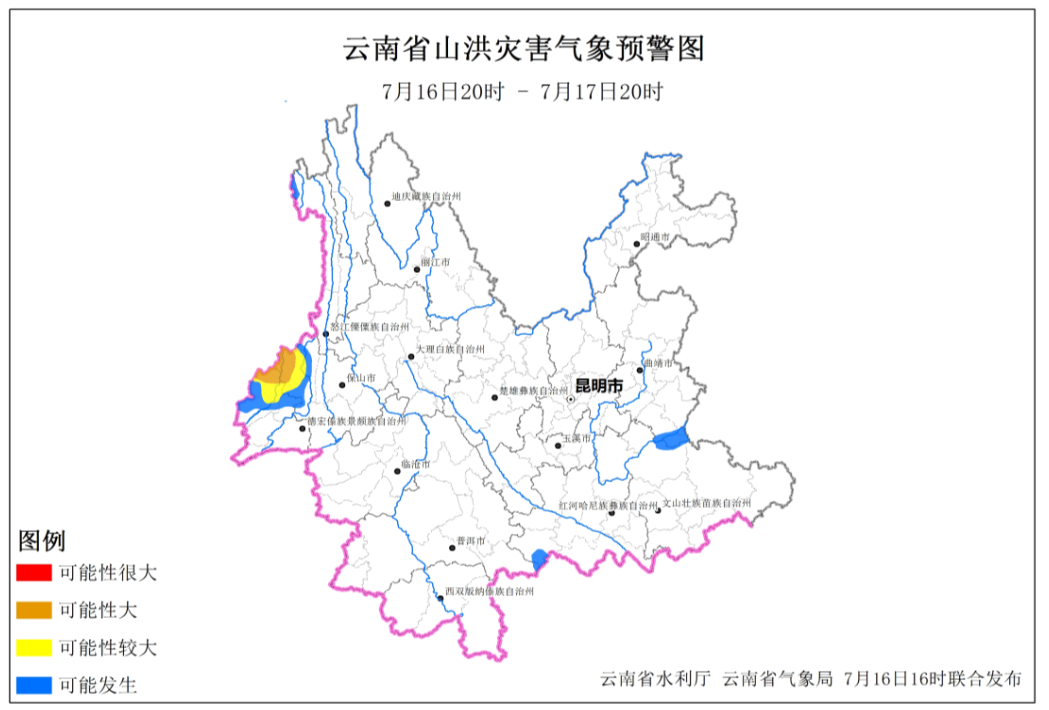 云南保山降雨_强降雨导致山体滑坡_