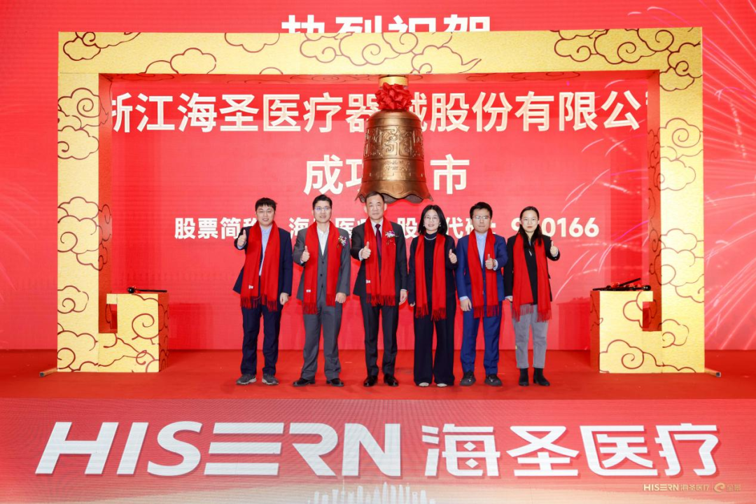 海圣医疗器械怎么样【喜报】热烈祝贺天健客户易思维和海圣医疗A股成功上市，龙鑫智能、嘉晨智能和龙辰科技顺利过会_https://www.jmylbn.com_新闻资讯_第3张