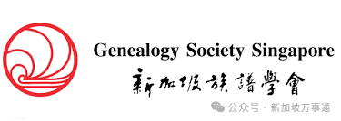 genealogysocietysingapore.com – Genealogy and Ancestral Studies Research.