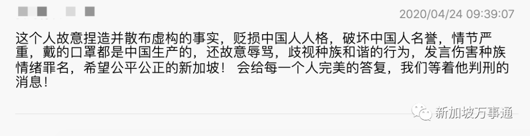 暴增897例，累计1.2万！男子辱骂中国人传播“武汉病毒”、滚出新加坡，网友怒了（组图） - 2