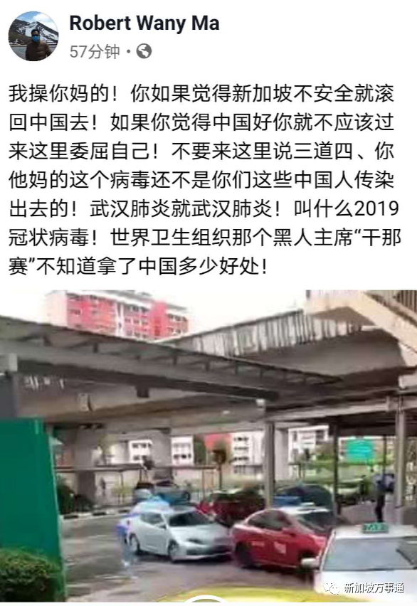 暴增897例，累计1.2万！男子辱骂中国人传播“武汉病毒”、滚出新加坡，网友怒了（组图） - 6