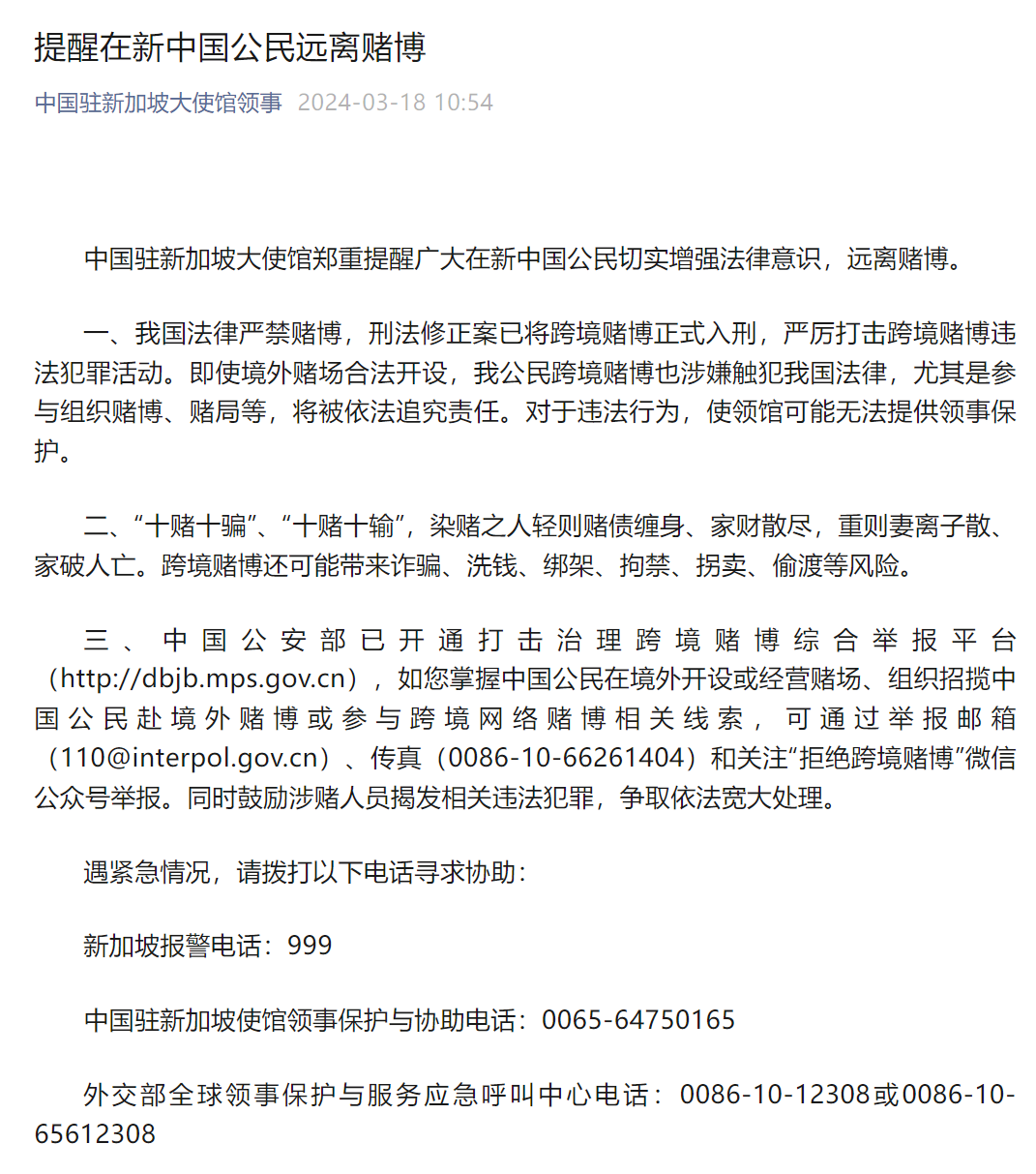 新加坡再现惊天诈骗洗钱案：百万豪车、近$9万赃款、4名中国人被取消居留权禁入境… 现场画面曝光！