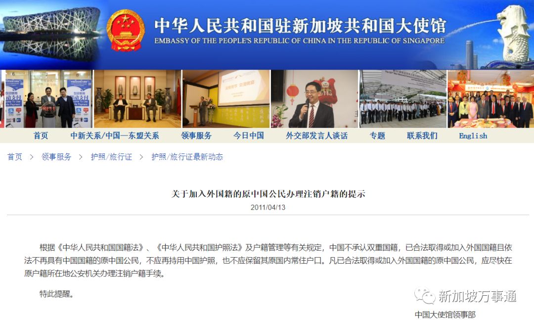 中国重拳打击双国籍，130亿身价的80后人大代表躺枪了……（组图） - 12