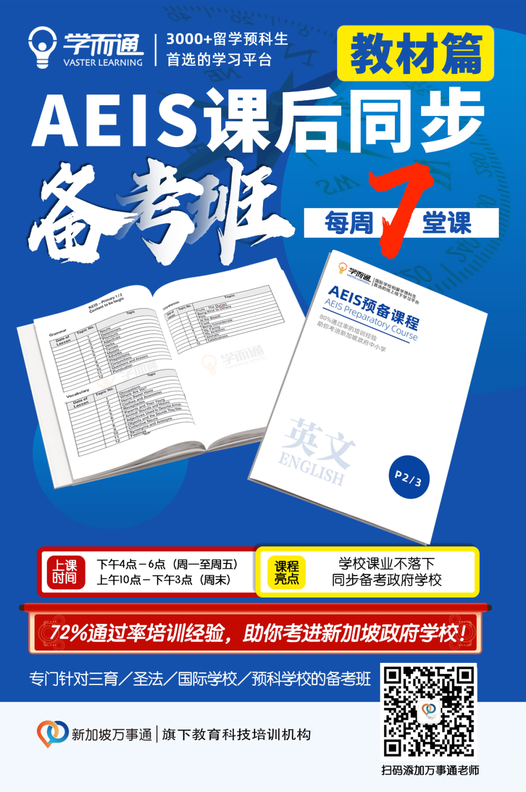 新加坡万事通 自由微信 Freewechat