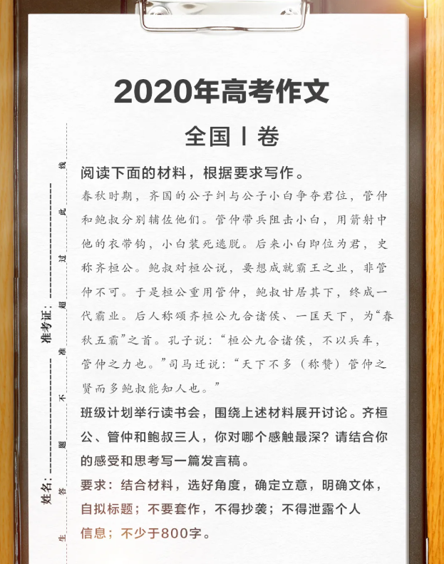 新加坡和中国的高考作文题目 差别竟这样大 新加坡万事通 微信公众号文章阅读 Wemp