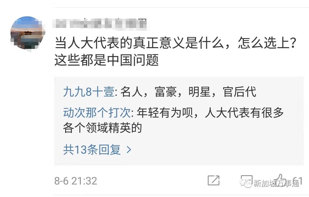 中国重拳打击双国籍，130亿身价的80后人大代表躺枪了……（组图） - 7