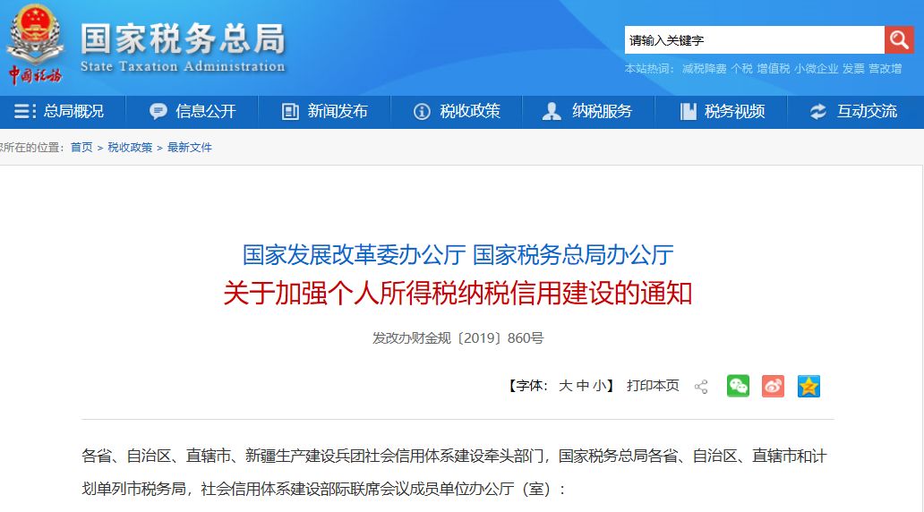 个人所得税最新政策来了！9月1日起全面执行！(图1)