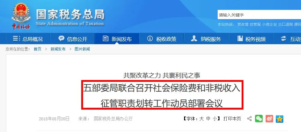 社保大变革下!速看!速查!别吃了大亏! 社保大变革下!速看!速查!别吃了大亏!