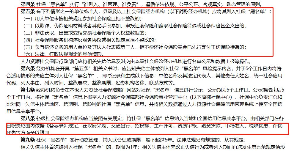 社保大变革下!速看!速查!别吃了大亏! 社保大变革下!速看!速查!别吃了大亏!
