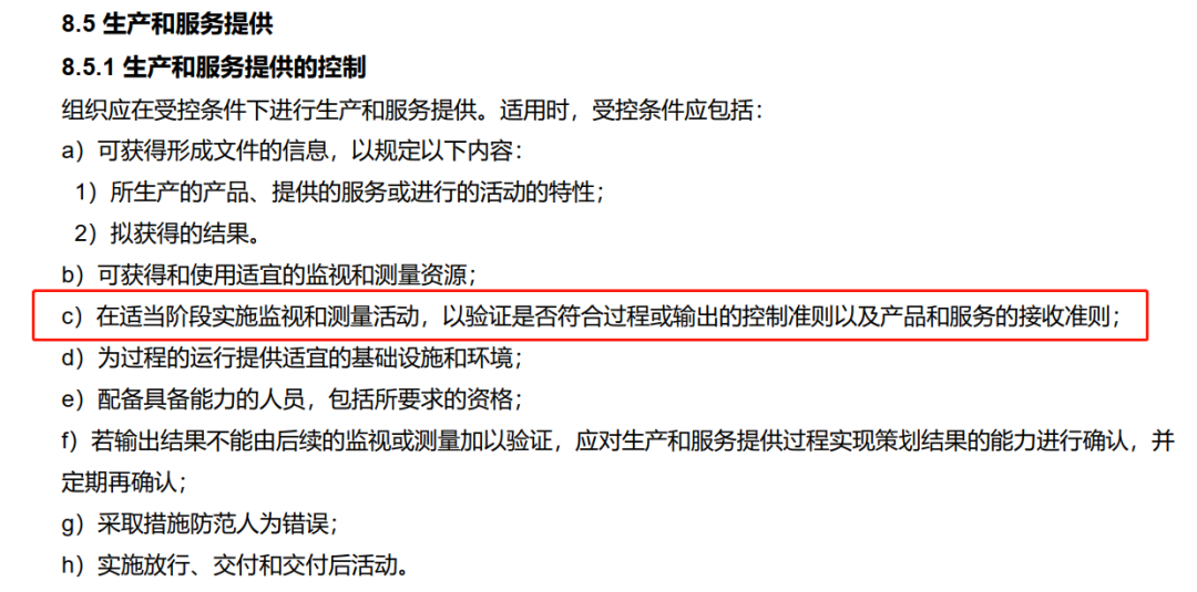 关于审核中不符合报告怎么开?如何对标?审核人员学起来!(图9) 关于审核中不符合报告怎么开?如何对标?审核人员学起来!(图9)