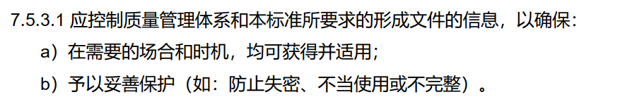 关于审核中不符合报告怎么开？如何对标？审核人员学起来！(图6)