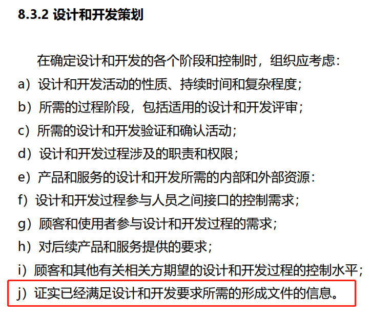 关于审核中不符合报告怎么开?如何对标?审核人员学起来!(图8) 关于审核中不符合报告怎么开?如何对标?审核人员学起来!(图8)