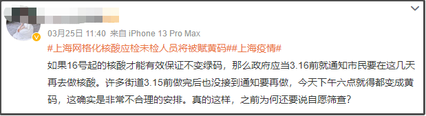 从精准防控标杆到一周三万，上海怎么了？（组图） - 9