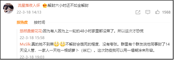 从精准防控标杆到一周三万，上海怎么了？（组图） - 7
