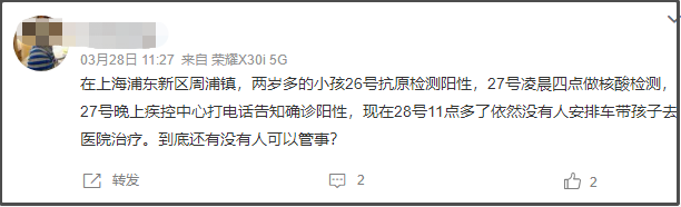 从精准防控标杆到一周三万，上海怎么了？（组图） - 10