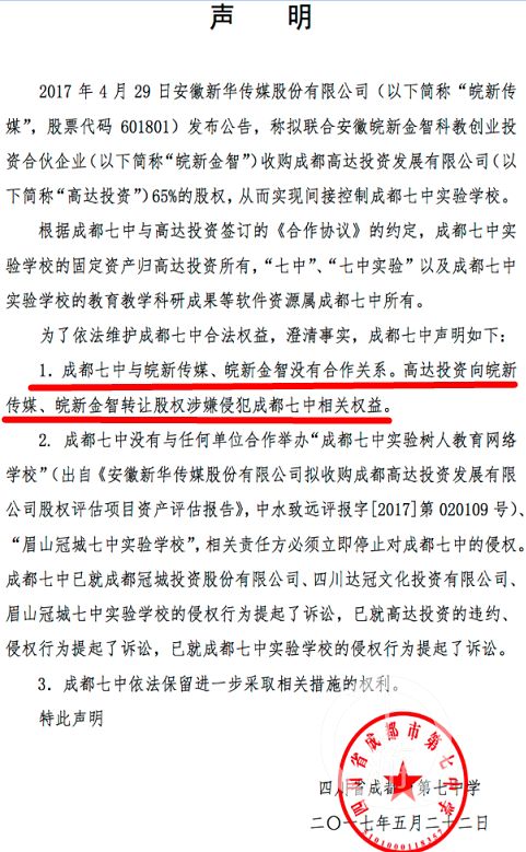 成都實(shí)驗(yàn)中學(xué)_成都七中實(shí)驗(yàn)_成都實(shí)驗(yàn)中學(xué)錄取分?jǐn)?shù)線(xiàn)