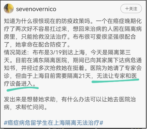 从精准防控标杆到一周三万，上海怎么了？（组图） - 21