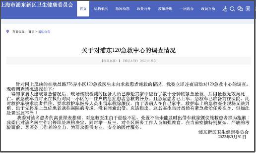 从精准防控标杆到一周三万，上海怎么了？（组图） - 26