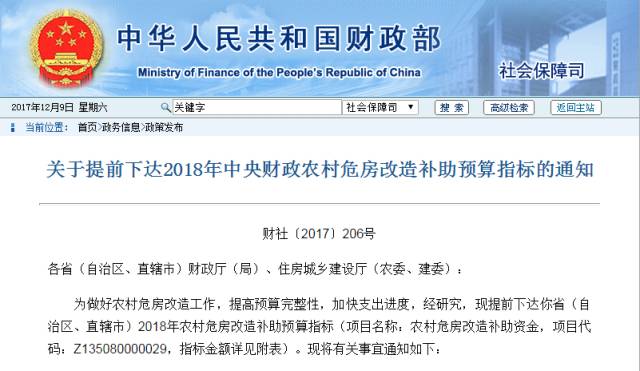 农村户口的注意!国家要出钱给你盖房子了!最高每户2万!