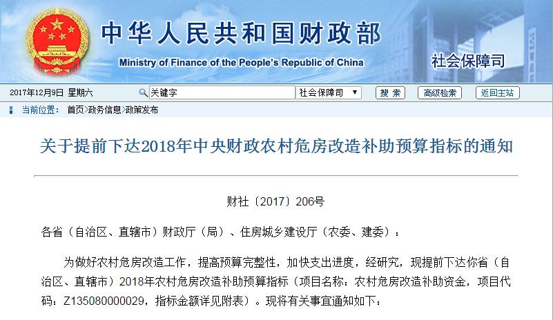 张掖农村户口的注意!国家要出钱给你盖房子了!最高每户上万!