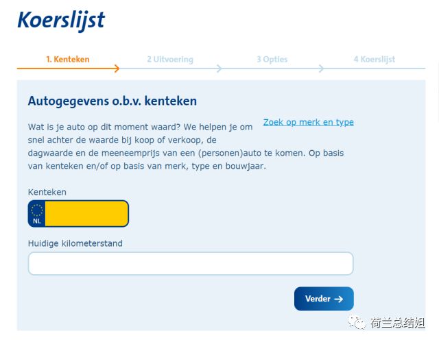 荷兰买车攻略 | 教你买、帮你省，带你绕过所有套路和坑... - 荷乐网