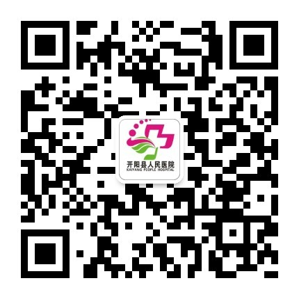 为什么叫美国施乐辉【新增“利器“】开阳县人民医院引进美国“施乐辉”全高清数字化关节镜系统_https://www.jmylbn.com_新闻资讯_第10张