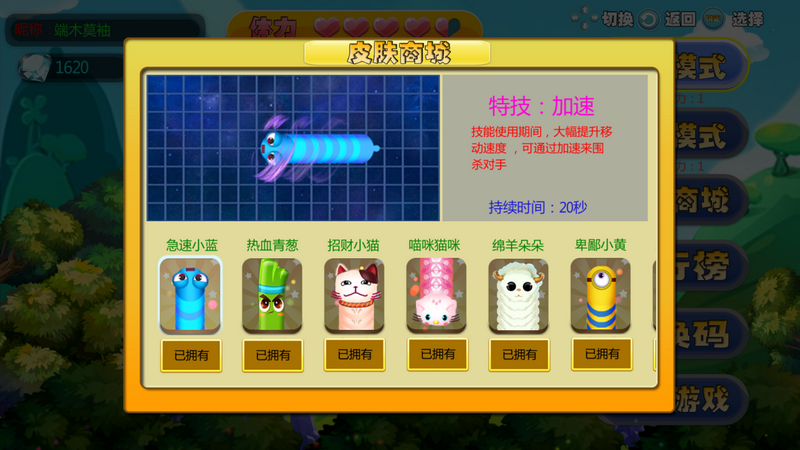 全民贪吃蛇，TV端内购版，免费无限制，真过瘾！