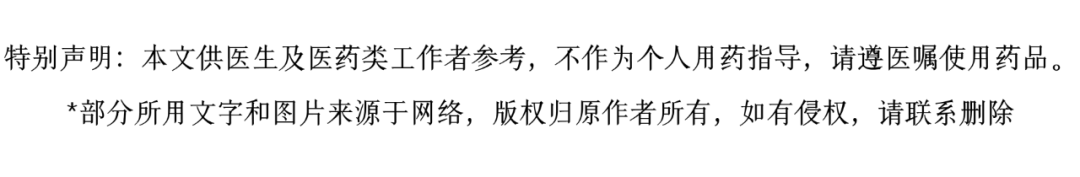 【旺龙·大药房】小柴胡的联合用药