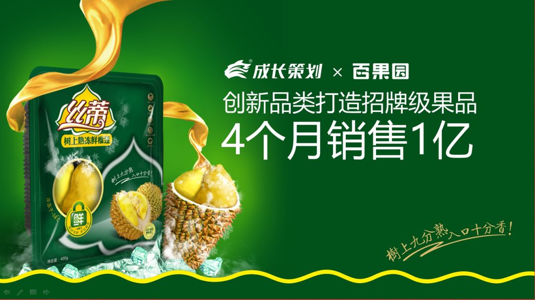 肖惠来与郎咸平百果园创始人余惠勇同台并作主题分享