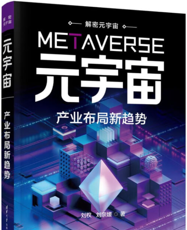 区块链行业发展月度综述（2023/12）