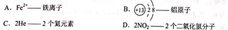 白磷化学式 2020年河北中考化学-真题分析