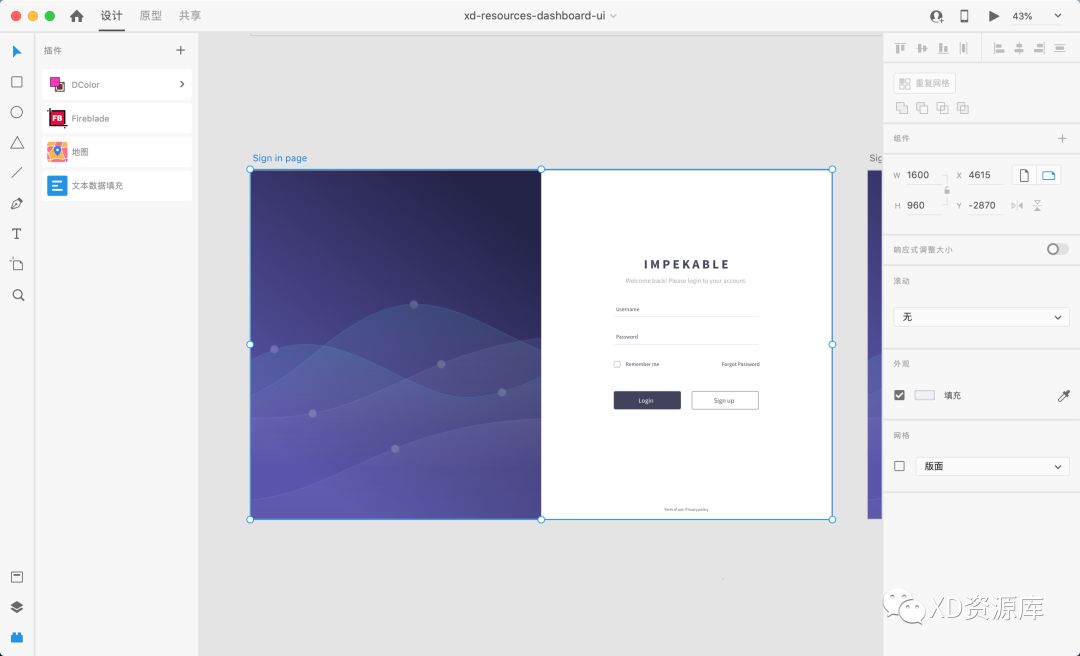 html获取输入框的值 Adobe XD终于能导出HTML离线网页了！附教程