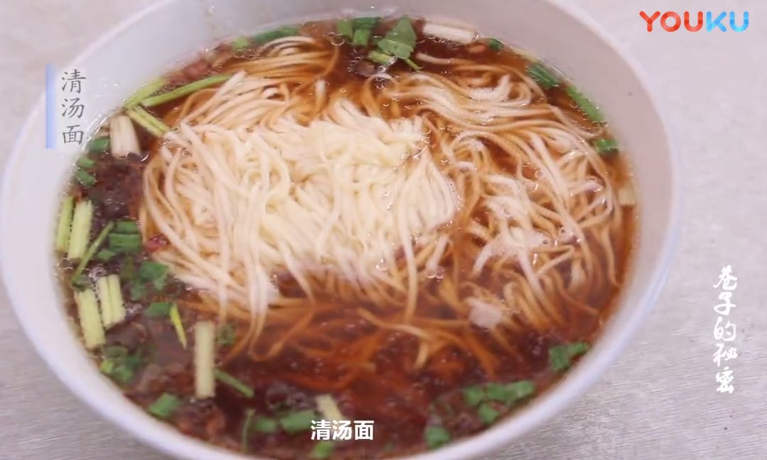 清汤面.png