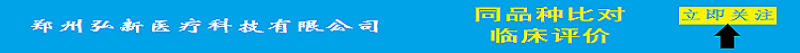 一次性止血带是什么一次性使用止血套环-临床评价路径推荐_https://www.jmylbn.com_新闻资讯_第1张