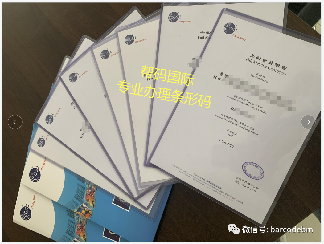 香港条形码是否可以在大陆直接使用 帮码国际 帮码国际 微信公众号文章阅读 Wemp