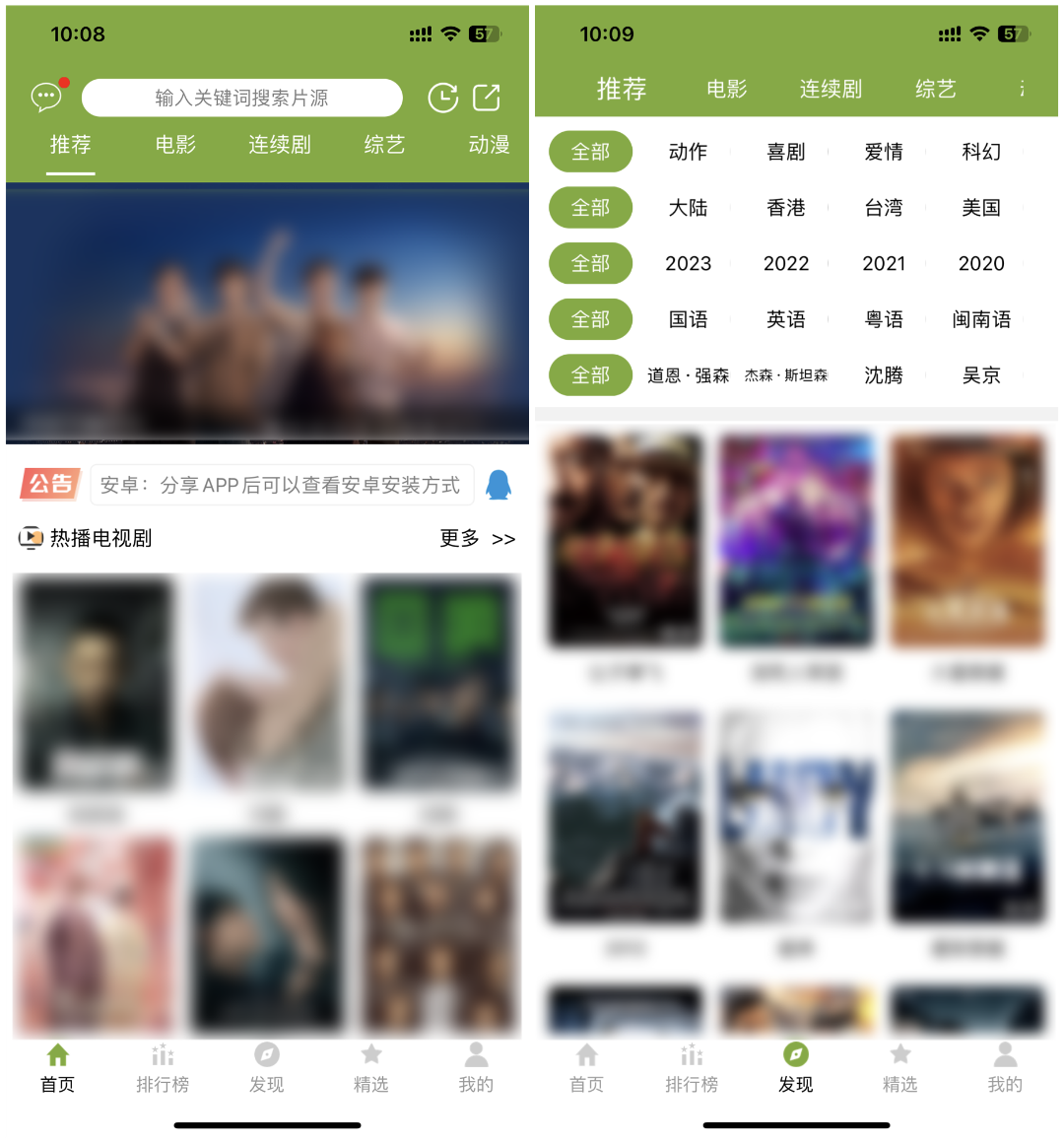 Fun时刻app，5秒可跳过广告，清新整洁，片源丰富