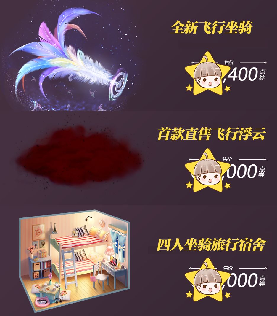 炫舞主题屋兑换多久