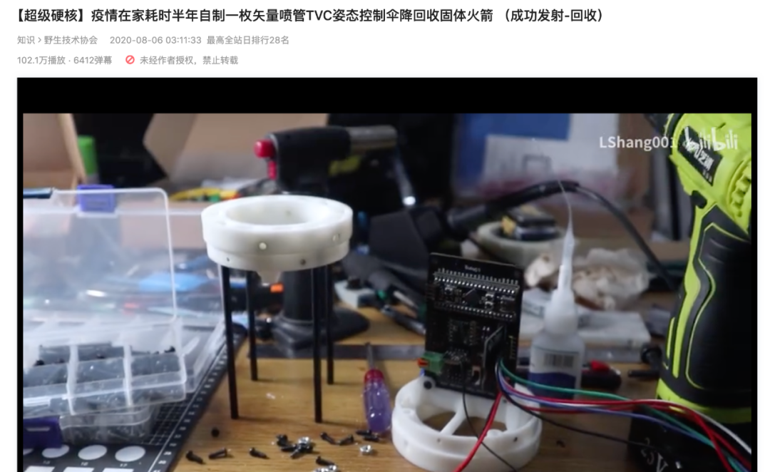 00后大学生自制火箭，百万网友围观，弹幕全程高能！-第1张图片-大千世界