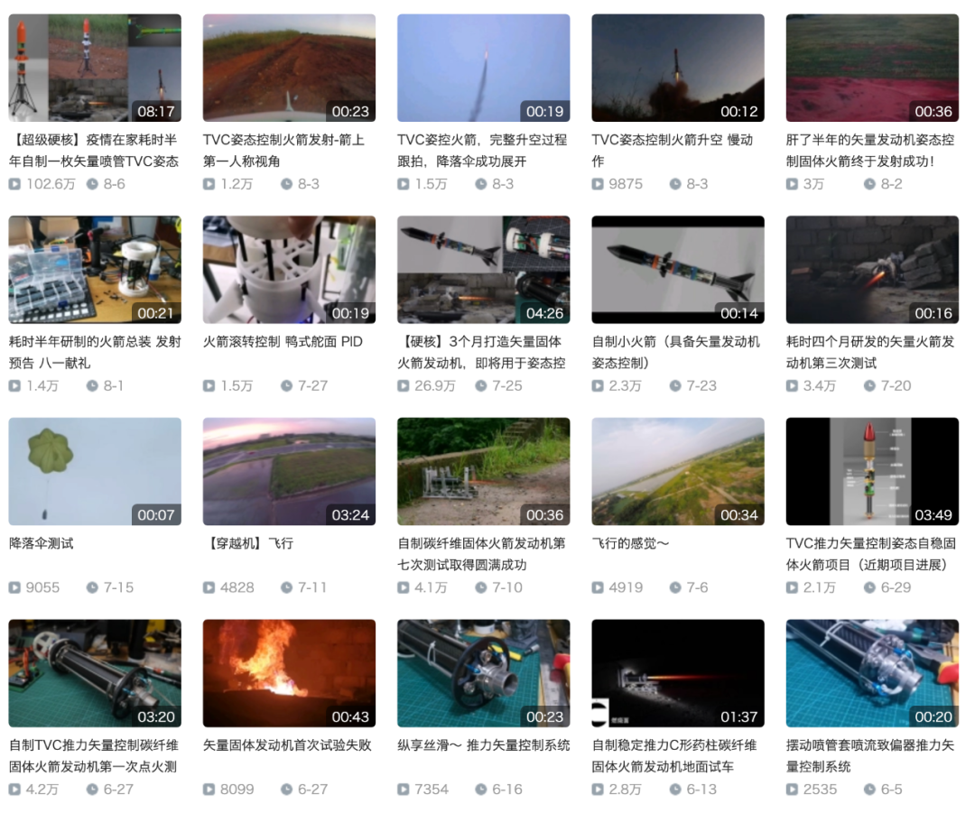 00后大学生自制火箭，百万网友围观，弹幕全程高能！-第14张图片-大千世界