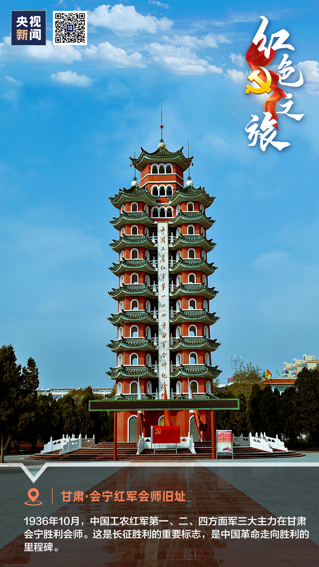 转发收藏！这九大红色旅游地你去过吗？