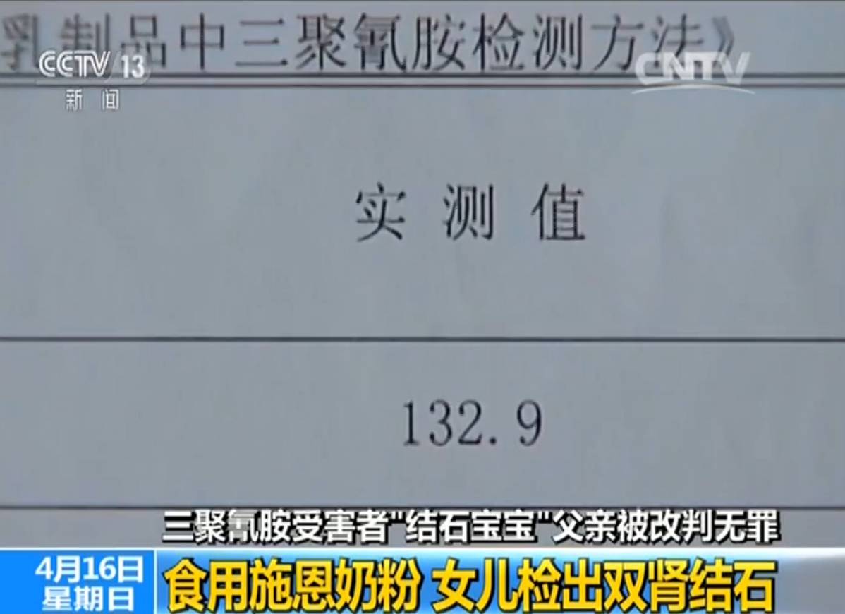 之后,郭利将家中剩下的和新购买的部分"施恩"牌奶粉送检,国家食品质量